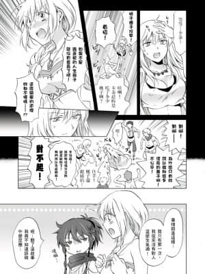 [peachpulsar (みら)] EARTH GIRLS 果実 [前編+後編] [中国翻訳] [DL版]_085