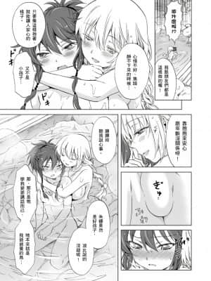[peachpulsar (みら)] EARTH GIRLS 果実 [前編+後編] [中国翻訳] [DL版]_089