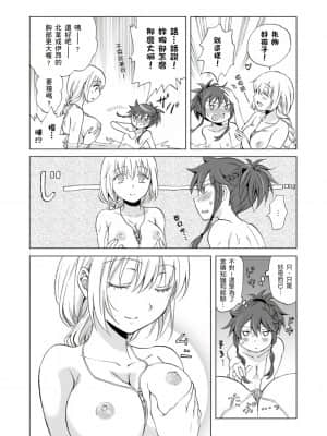 [peachpulsar (みら)] EARTH GIRLS 果実 [前編+後編] [中国翻訳] [DL版]_090