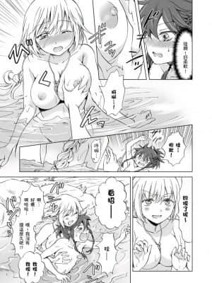[peachpulsar (みら)] EARTH GIRLS 果実 [前編+後編] [中国翻訳] [DL版]_091