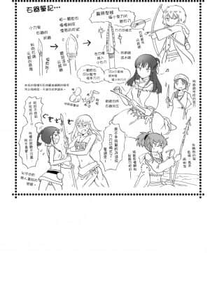 [peachpulsar (みら)] EARTH GIRLS 果実 [前編+後編] [中国翻訳] [DL版]_128