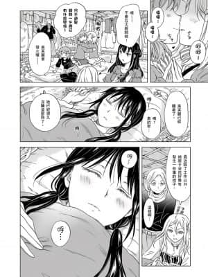 [peachpulsar (みら)] EARTH GIRLS 果実 [前編+後編] [中国翻訳] [DL版]_208