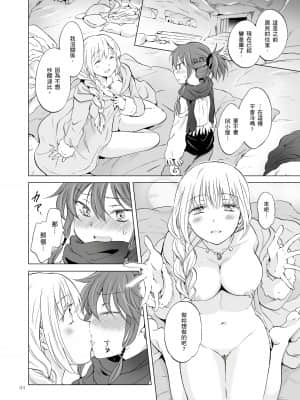 [peachpulsar (みら)] EARTH GIRLS 果実 [前編+後編] [中国翻訳] [DL版]_218