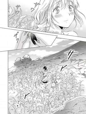 [peachpulsar (みら)] EARTH GIRLS 果実 [前編+後編] [中国翻訳] [DL版]_244