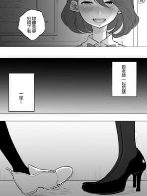 [ぱんだこりゃ] 創作百合レズ風俗行ったら担任が出てきた件 [沒有漢化]_37