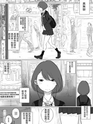 [ぱんだこりゃ] 創作百合レズ風俗行ったら担任が出てきた件 [沒有漢化]_02