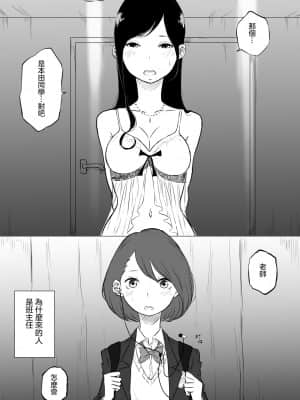 [ぱんだこりゃ] 創作百合レズ風俗行ったら担任が出てきた件 [沒有漢化]_03