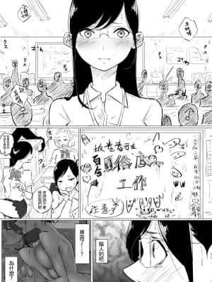[ぱんだこりゃ] 創作百合レズ風俗行ったら担任が出てきた件 [沒有漢化]_06