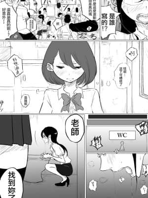 [ぱんだこりゃ] 創作百合レズ風俗行ったら担任が出てきた件 [沒有漢化]_07