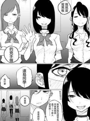 [ぱんだこりゃ] 創作百合レズ風俗行ったら担任が出てきた件 [沒有漢化]_08