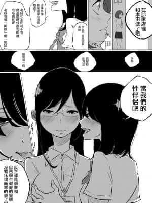 [ぱんだこりゃ] 創作百合レズ風俗行ったら担任が出てきた件 [沒有漢化]_09