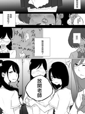 [ぱんだこりゃ] 創作百合レズ風俗行ったら担任が出てきた件 [沒有漢化]_10