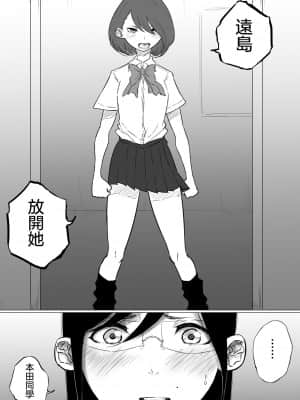 [ぱんだこりゃ] 創作百合レズ風俗行ったら担任が出てきた件 [沒有漢化]_11
