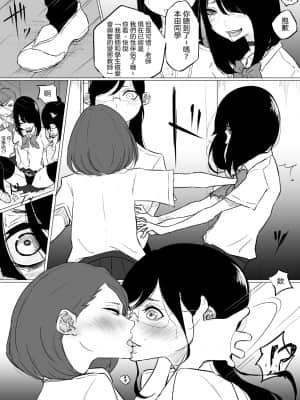 [ぱんだこりゃ] 創作百合レズ風俗行ったら担任が出てきた件 [沒有漢化]_12