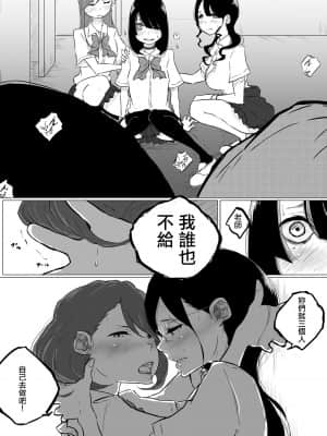 [ぱんだこりゃ] 創作百合レズ風俗行ったら担任が出てきた件 [沒有漢化]_14