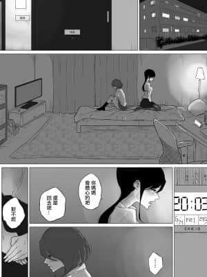 [ぱんだこりゃ] 創作百合レズ風俗行ったら担任が出てきた件 [沒有漢化]_16