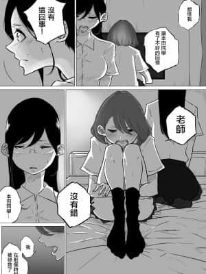 [ぱんだこりゃ] 創作百合レズ風俗行ったら担任が出てきた件 [沒有漢化]_17