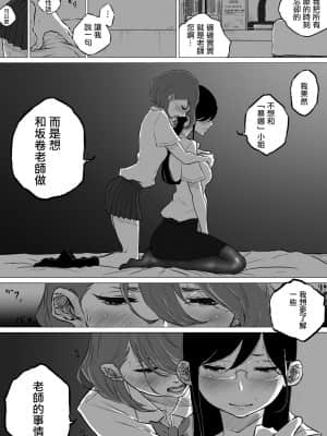 [ぱんだこりゃ] 創作百合レズ風俗行ったら担任が出てきた件 [沒有漢化]_18