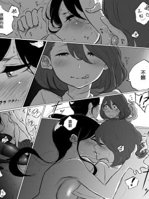 [ぱんだこりゃ] 創作百合レズ風俗行ったら担任が出てきた件 [沒有漢化]_22