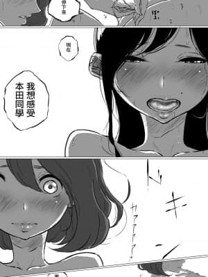 [ぱんだこりゃ] 創作百合レズ風俗行ったら担任が出てきた件 [沒有漢化]_24