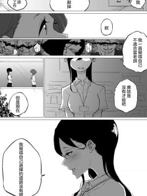 [ぱんだこりゃ] 創作百合レズ風俗行ったら担任が出てきた件 [沒有漢化]_33