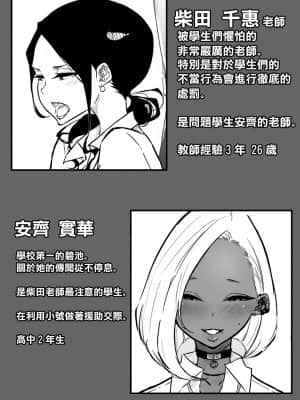 [ぱんだこりゃ]スパルタ先生が教え子のビッチギャルにエッチな事される話  [沒有漢化]_03