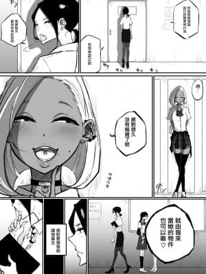 [ぱんだこりゃ]スパルタ先生が教え子のビッチギャルにエッチな事される話  [沒有漢化]_08