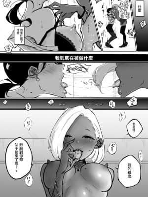 [ぱんだこりゃ]スパルタ先生が教え子のビッチギャルにエッチな事される話  [沒有漢化]_17
