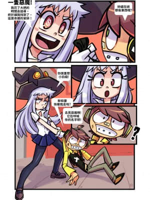 [變態浣熊漢化組] [Gerph] Skarpworld: Chapter 2: Milk Cow | 銳利世界 第二章:大奶牛_07