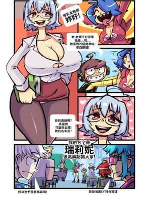 [變態浣熊漢化組] [Gerph] Skarpworld: Chapter 2: Milk Cow | 銳利世界 第二章:大奶牛_12