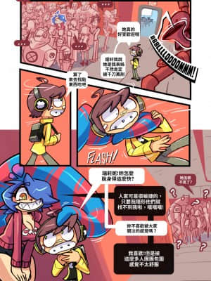 [變態浣熊漢化組] [Gerph] Skarpworld: Chapter 2: Milk Cow | 銳利世界 第二章:大奶牛_13