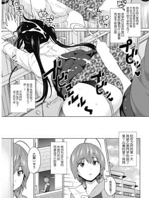 [蛹虎次郎] 乙黒美耶のお遊び #3 (りすきぃ♥ぷれい) [不咕鸟汉化组] [DL版]_041