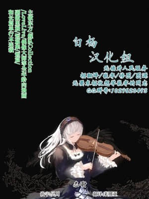 (秋葉原同人祭 第一回) [小糸創作所 (ひなた睦月)] 主さまのためなら... (プリンセスコネクト!Re:Dive) [中国翻訳]_23