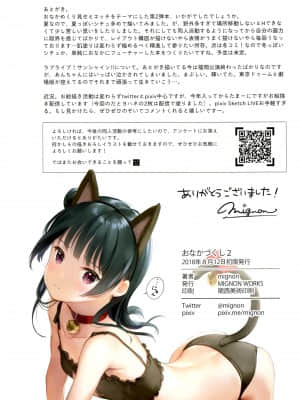 (C94) [MIGNON WORKS (mignon)] Onaka Zukushi 2 (Love Live! Sunshine!!) [中国翻訳]_17