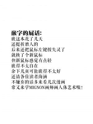 (C94) [MIGNON WORKS (mignon)] Onaka Zukushi 2 (Love Live! Sunshine!!) [中国翻訳]_20