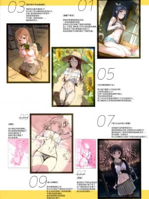 (C94) [MIGNON WORKS (mignon)] Onaka Zukushi 2 (Love Live! Sunshine!!) [中国翻訳]_15