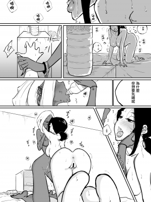 [RJ331486] (マンガ) [Sky Dogma] スパルタ先生が教え子のビッチギャルにエッチな事される話2 [沒有漢化]_28