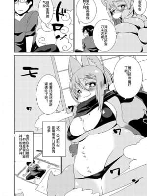 [混云摸鸽] [おるてんしあ (しのべ)] けもののお義母さん [DL版]_00000007