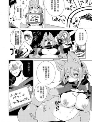 [混云摸鸽] [おるてんしあ (しのべ)] けもののお義母さん [DL版]_00000009
