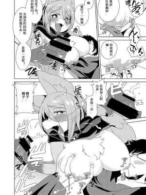 [混云摸鸽] [おるてんしあ (しのべ)] けもののお義母さん [DL版]_00000013
