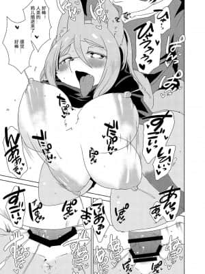 [混云摸鸽] [おるてんしあ (しのべ)] けもののお義母さん [DL版]_00000016