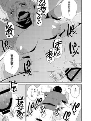 [混云摸鸽] [おるてんしあ (しのべ)] けもののお義母さん [DL版]_00000018