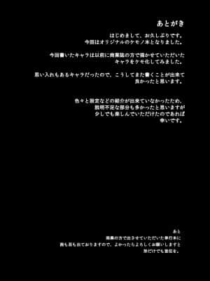 [混云摸鸽] [おるてんしあ (しのべ)] けもののお義母さん [DL版]_00000024