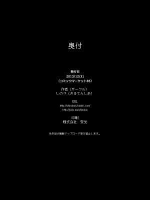[混云摸鸽] [おるてんしあ (しのべ)] けもののお義母さん [DL版]_00000025