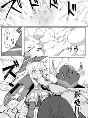 [零食汉化组] [ロリっ子大好きクラブ] ノベタ性交しまた (リトルウィッチノベタ) [DL版]_05