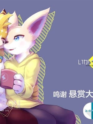 [悬赏大厅x新桥月白日语社汉化] [いかづち堂 (らいじん)] TS BON
