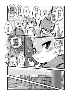 [悬赏大厅x新桥月白日语社汉化] [いかづち堂 (らいじん)] TS BON_04