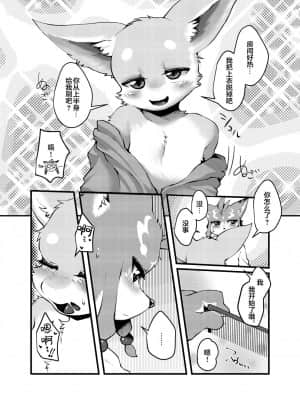 [悬赏大厅x新桥月白日语社汉化] [いかづち堂 (らいじん)] TS BON_06