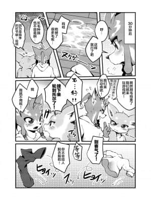 [悬赏大厅x新桥月白日语社汉化] [いかづち堂 (らいじん)] TS BON_08
