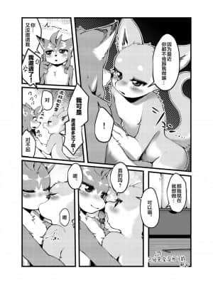 [悬赏大厅x新桥月白日语社汉化] [いかづち堂 (らいじん)] TS BON_10